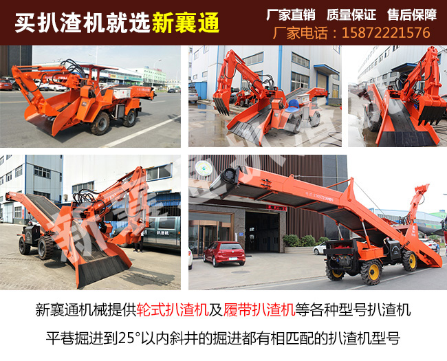 1576309884844876.jpg 輪式扒渣機型號介紹.jpg